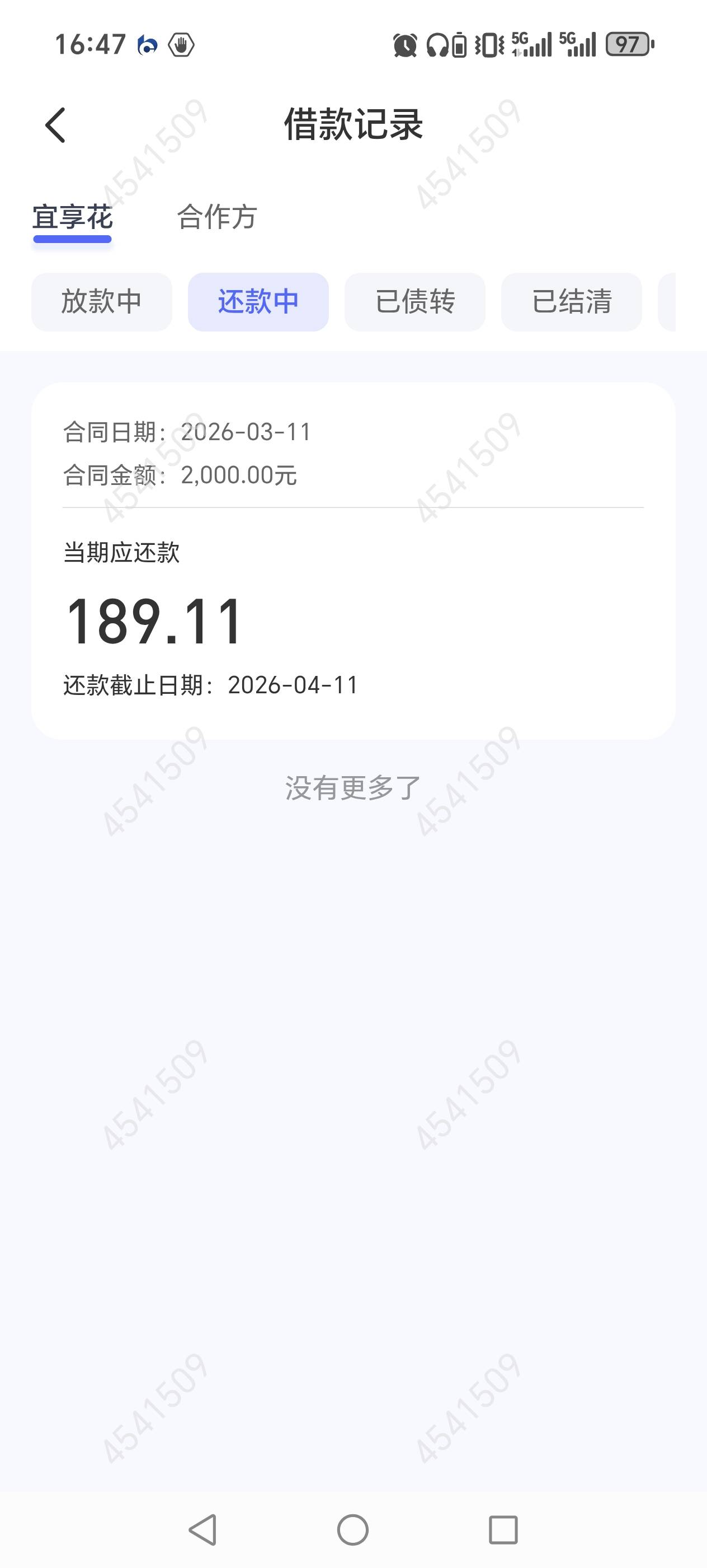 宜享花下款2000...  这保险一顿点，我得退保险去了。。


70 / 作者:诺一的夏天 / 