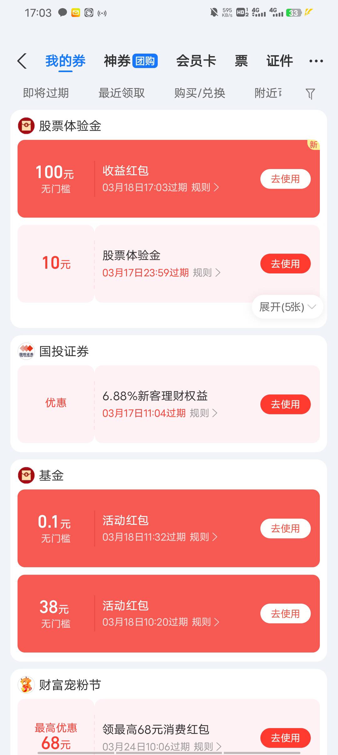 支付宝红包体验金，喜提100毛，宝丰能源五年新高都被我遇到，这运气用在这太浪费了


33 / 作者:叫我靓仔谢谢！ / 