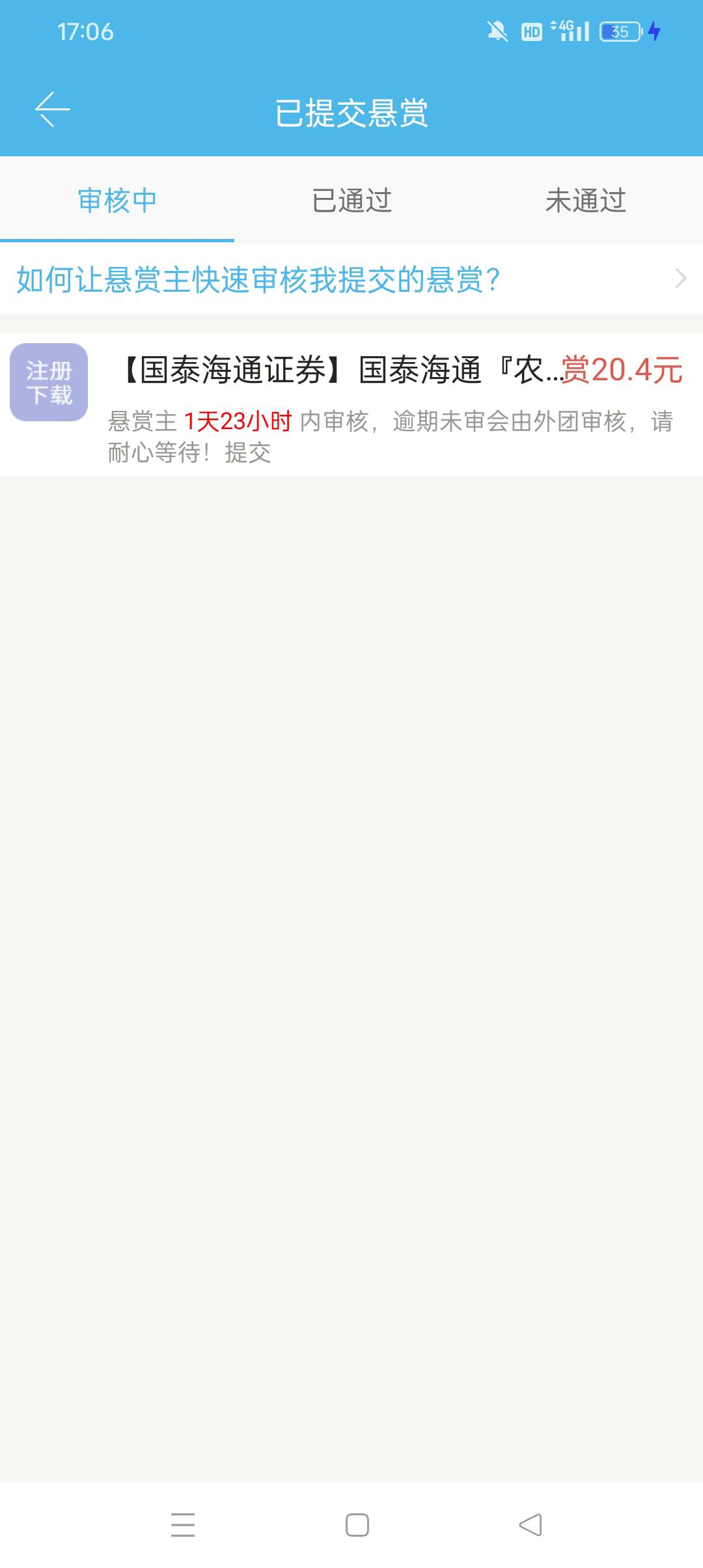 众人帮这个lj平台，等了七天。快要外团审核的时候给拒了。

38 / 作者:z4328668 / 