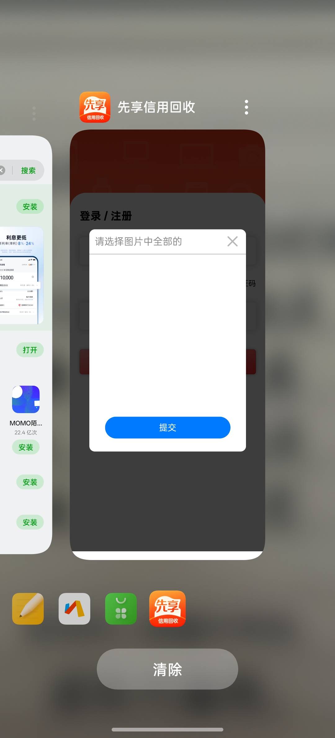 不行了吗，白屏

90 / 作者:独处此心光明。 / 