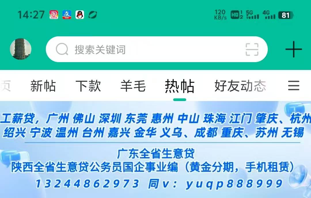 宜享花下款2000...  这保险一顿点，我得退保险去了。。


29 / 作者:隔壁 老王 / 