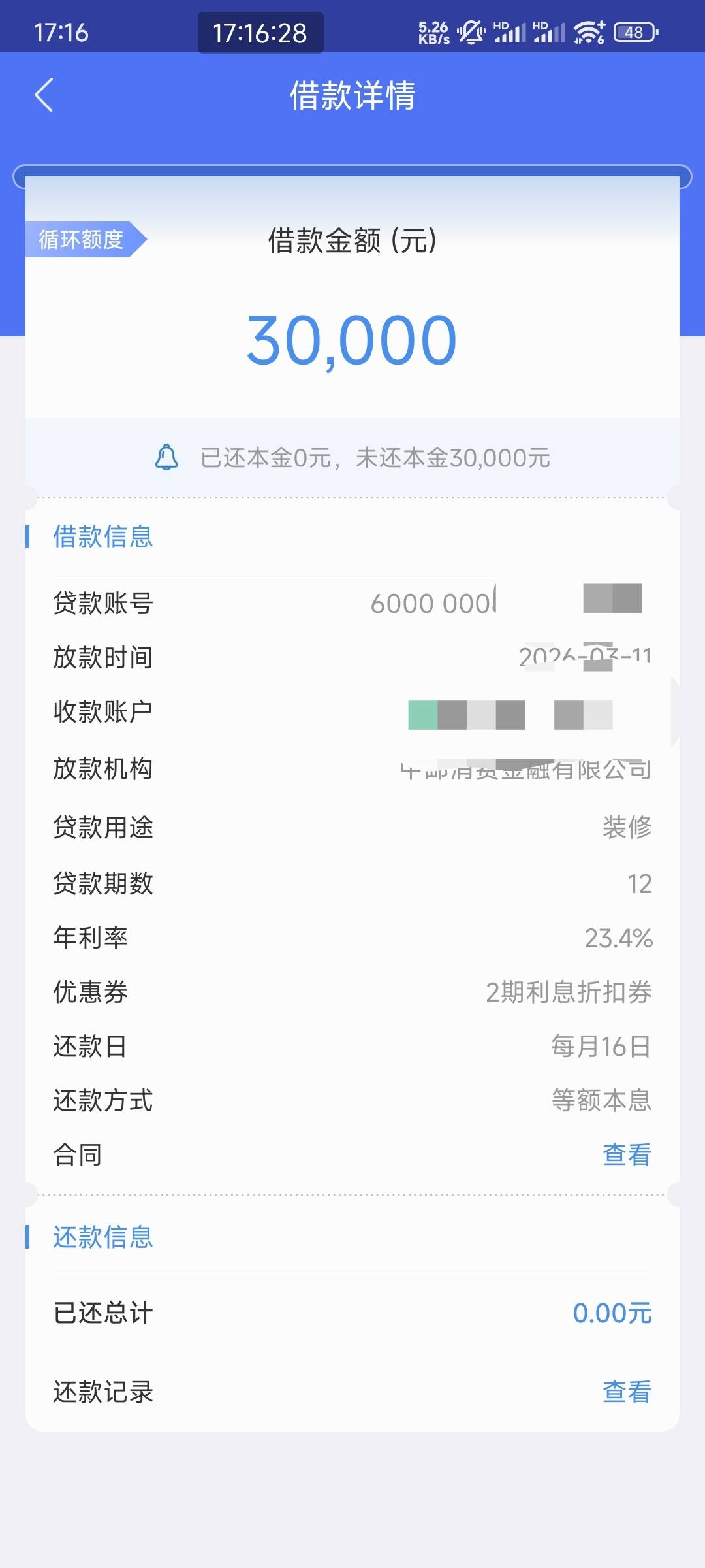 中邮下了3万，复借失败两年了，一直复借失败，今天刚过小黑屋，抱着再进小黑屋的心情20 / 作者:卡农球球 / 