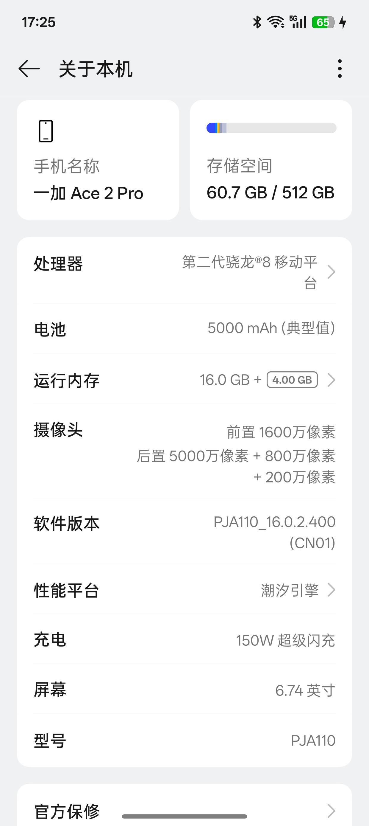 老哥们，这手机1200块，买贵了吗？

88 / 作者:悟空6686 / 