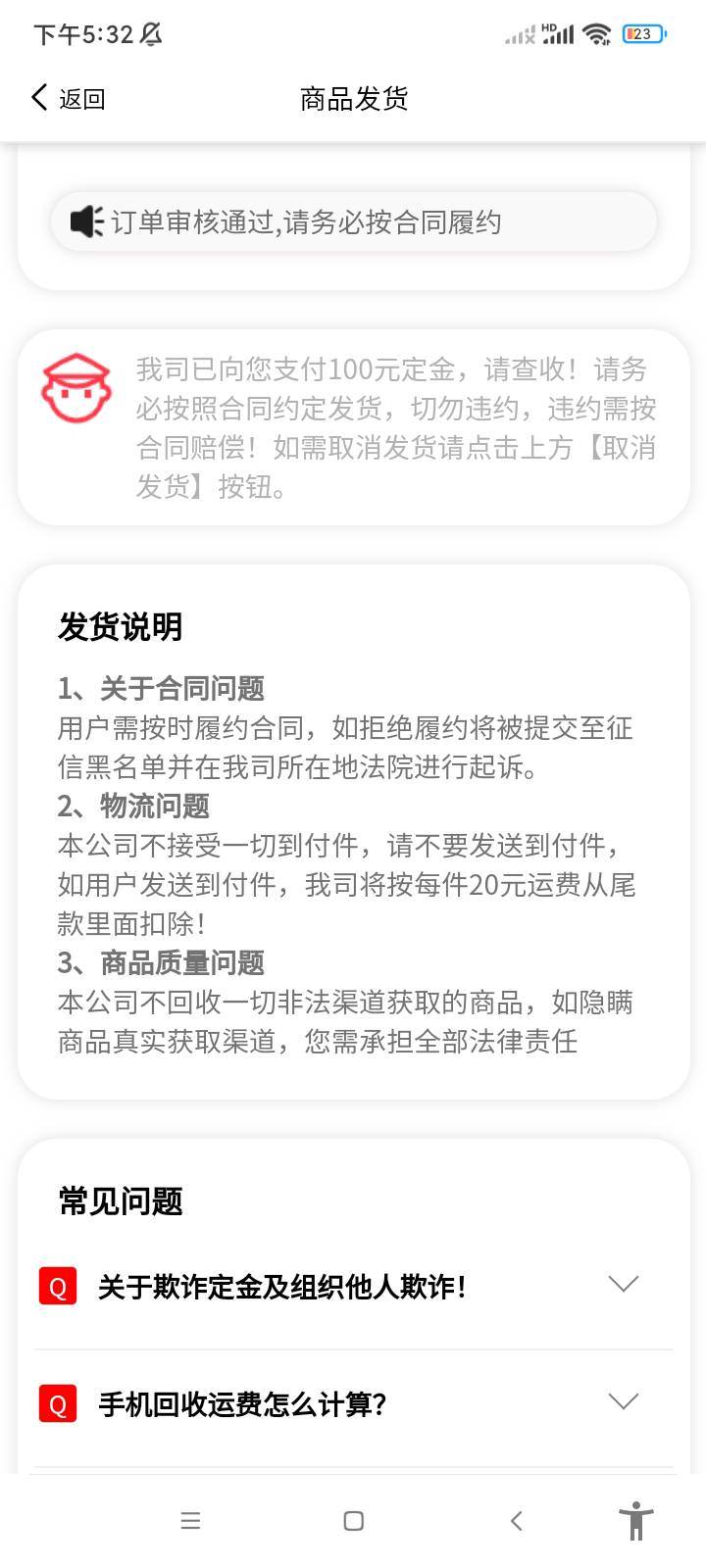 先享上个月那会儿回收是几千块钱预付款，那会儿没有通过，然后上次1500和300也没过，74 / 作者:卡农最后的深情1 / 