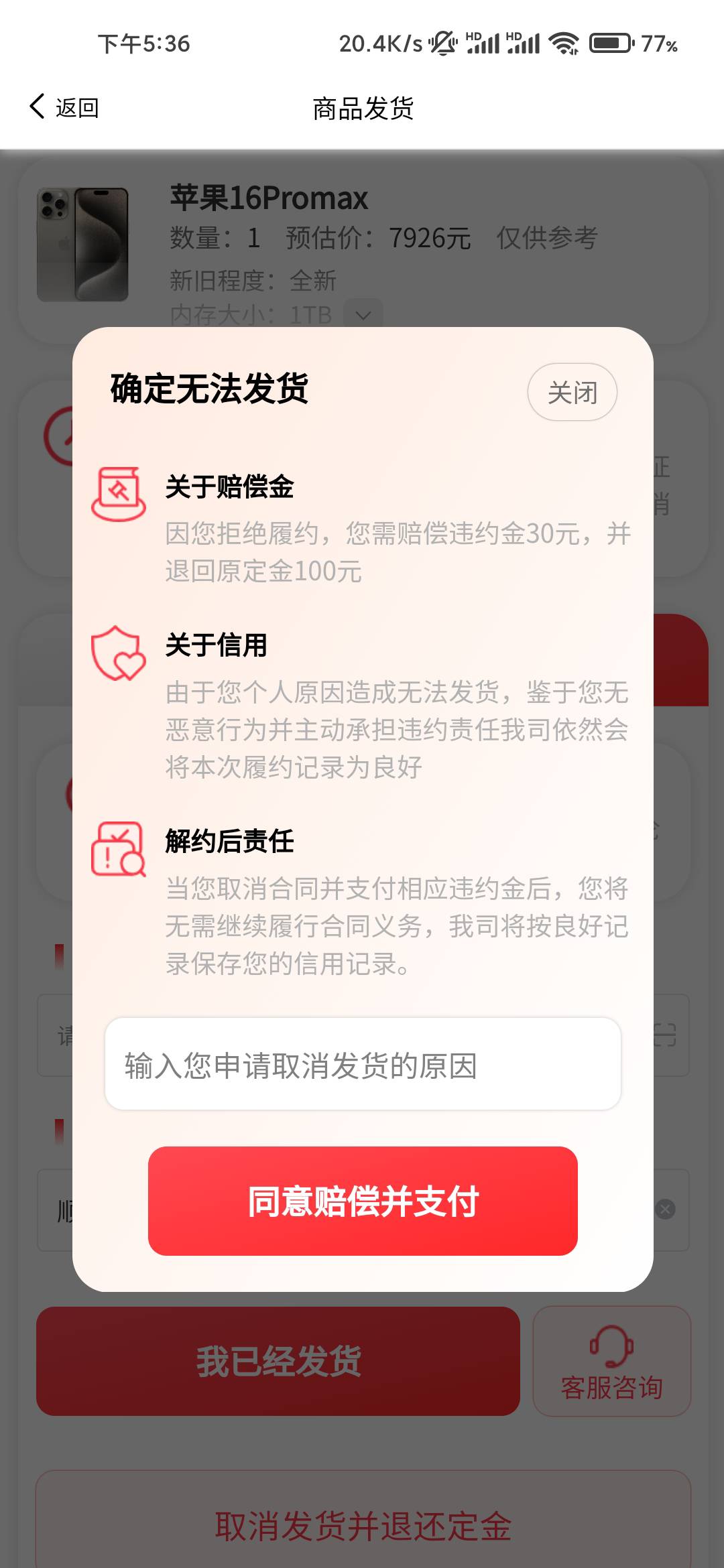 这玩意到期会扣支付宝钱嘛，好像没授权支付宝

2 / 作者:求上岸qaq / 