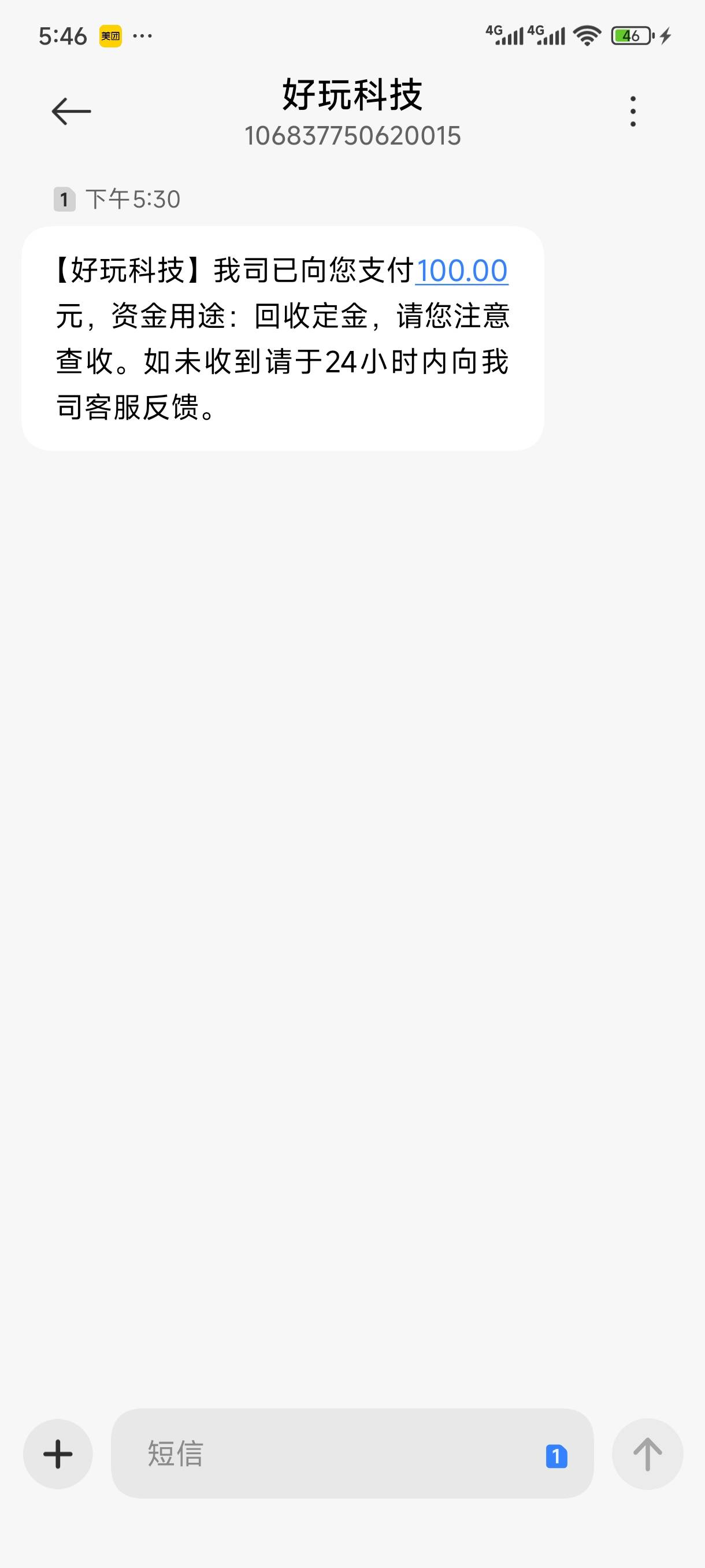 得吃，联系人要填真实姓名和号码，我找了一份原来的工资单上不认识的三个填的
13 / 作者:苏苏姐 / 