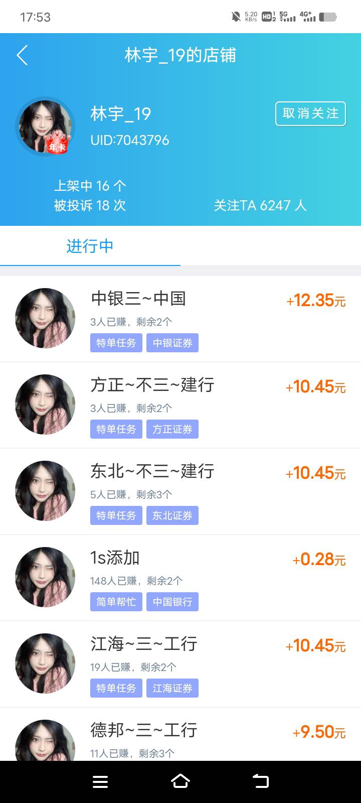 这个审核太慢了，唉

61 / 作者:天空的时候干我 / 