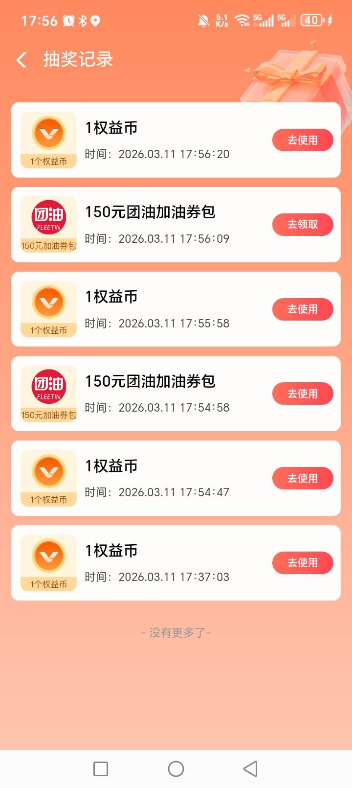 老哥们翼支付抽了这个，有用吗


31 / 作者:最美的huitou / 