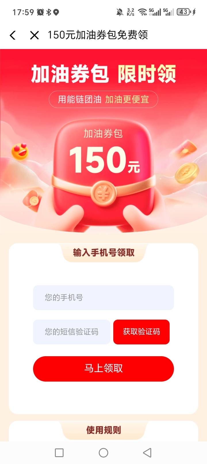 老哥们翼支付抽了这个，有用吗


30 / 作者:最美的huitou / 