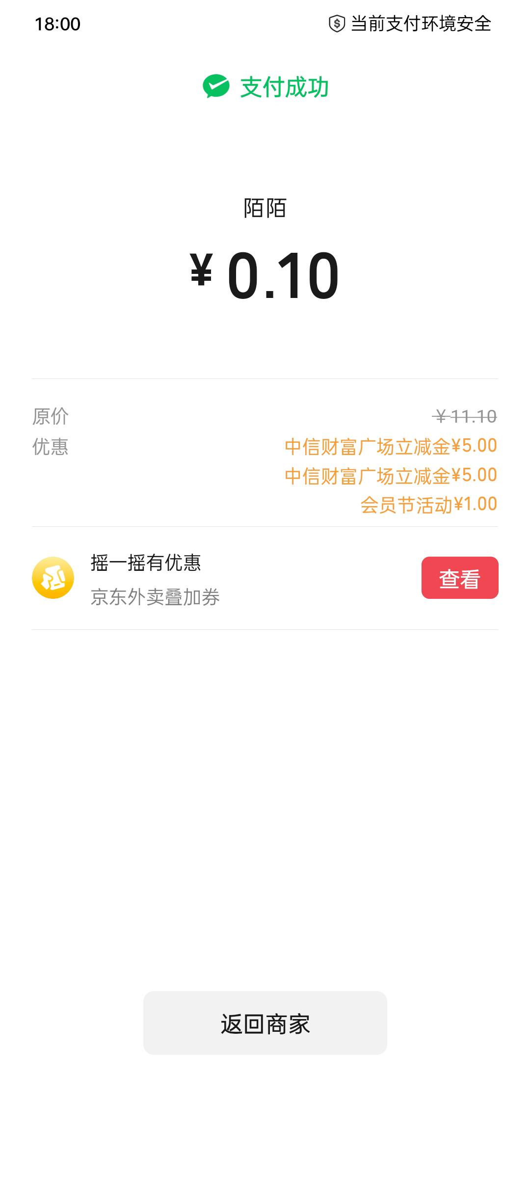 看老哥发的中信，又搞了11毛

88 / 作者:蓝色忧郁1 / 