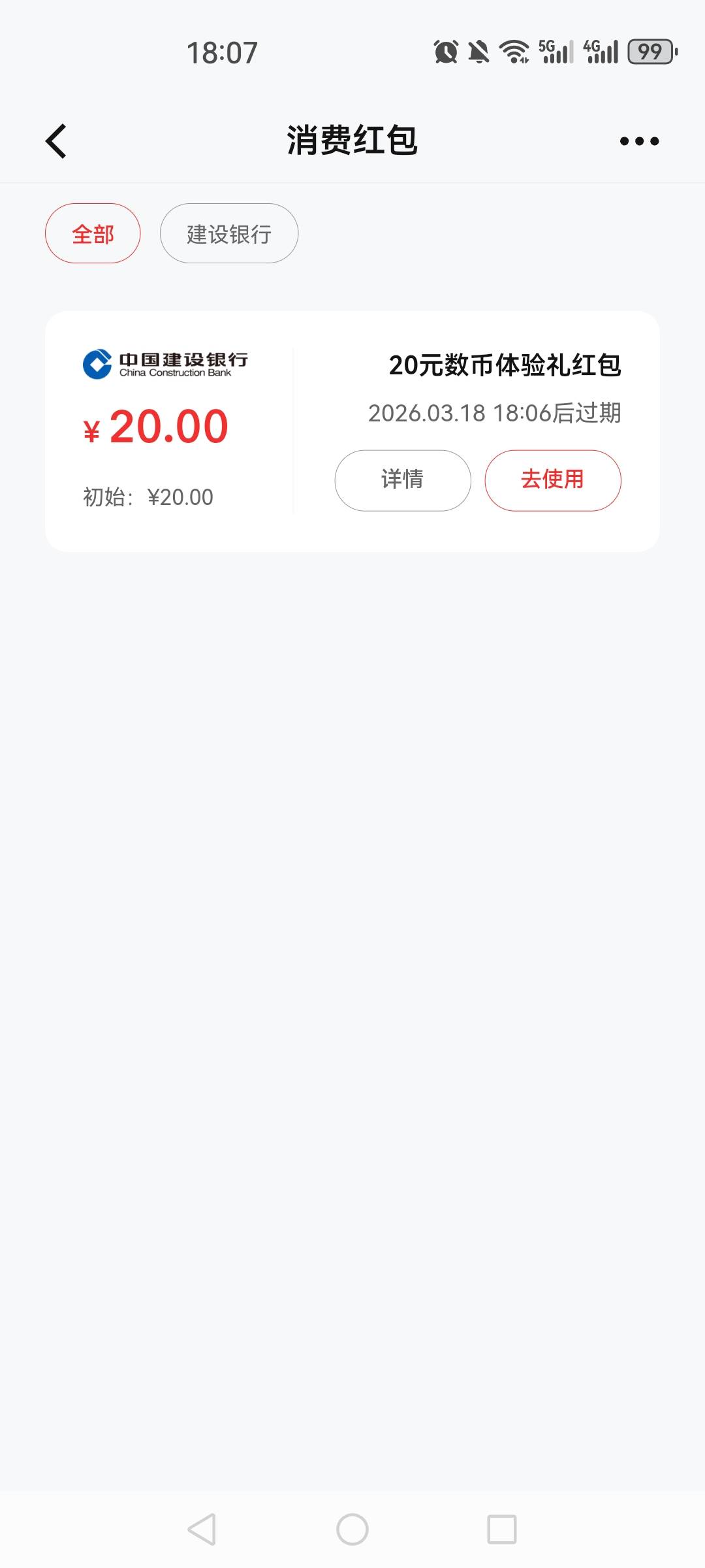 深圳数币注销重新定位开深圳后再转钱进去第四天就可以领了，之前等了半个月都不行

82 / 作者:夜の轩丨源 / 