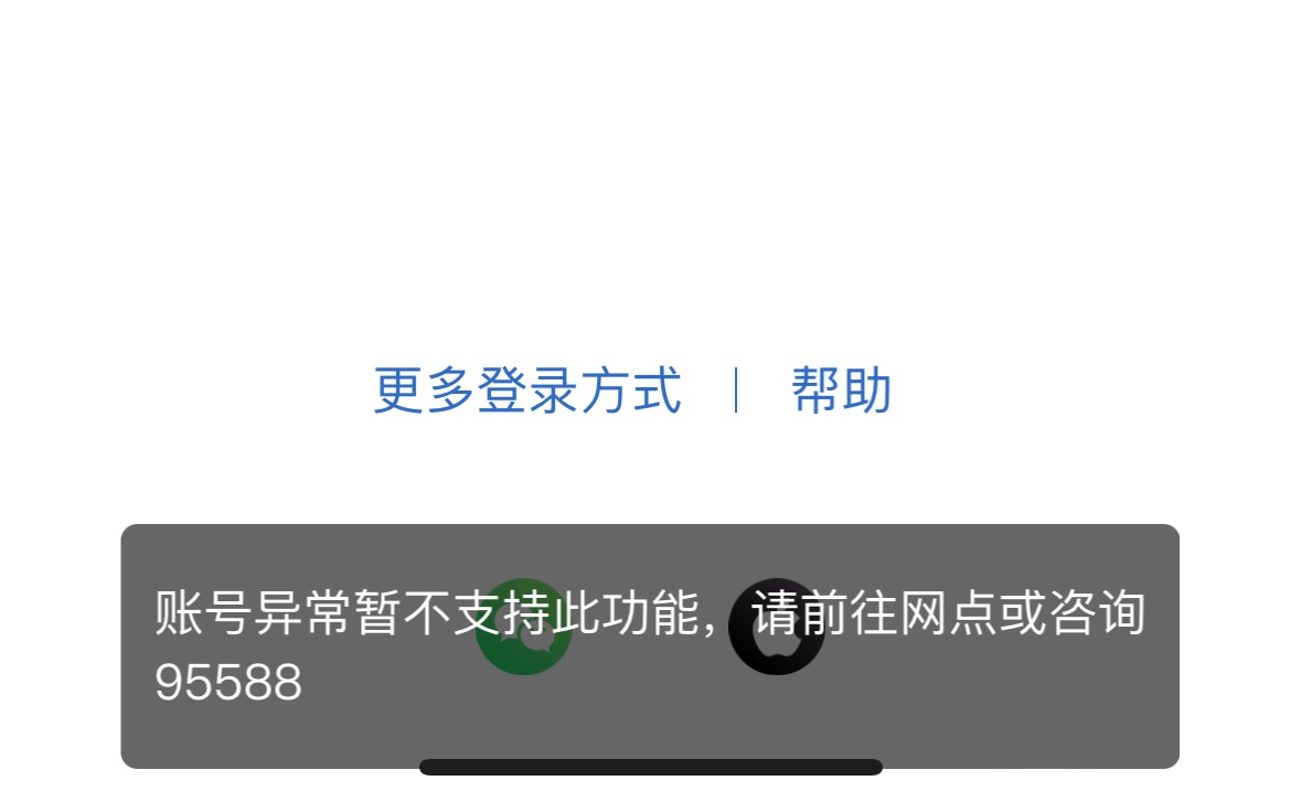 工行这什么意思 刚刚还好好的

29 / 作者:聪明小李 / 