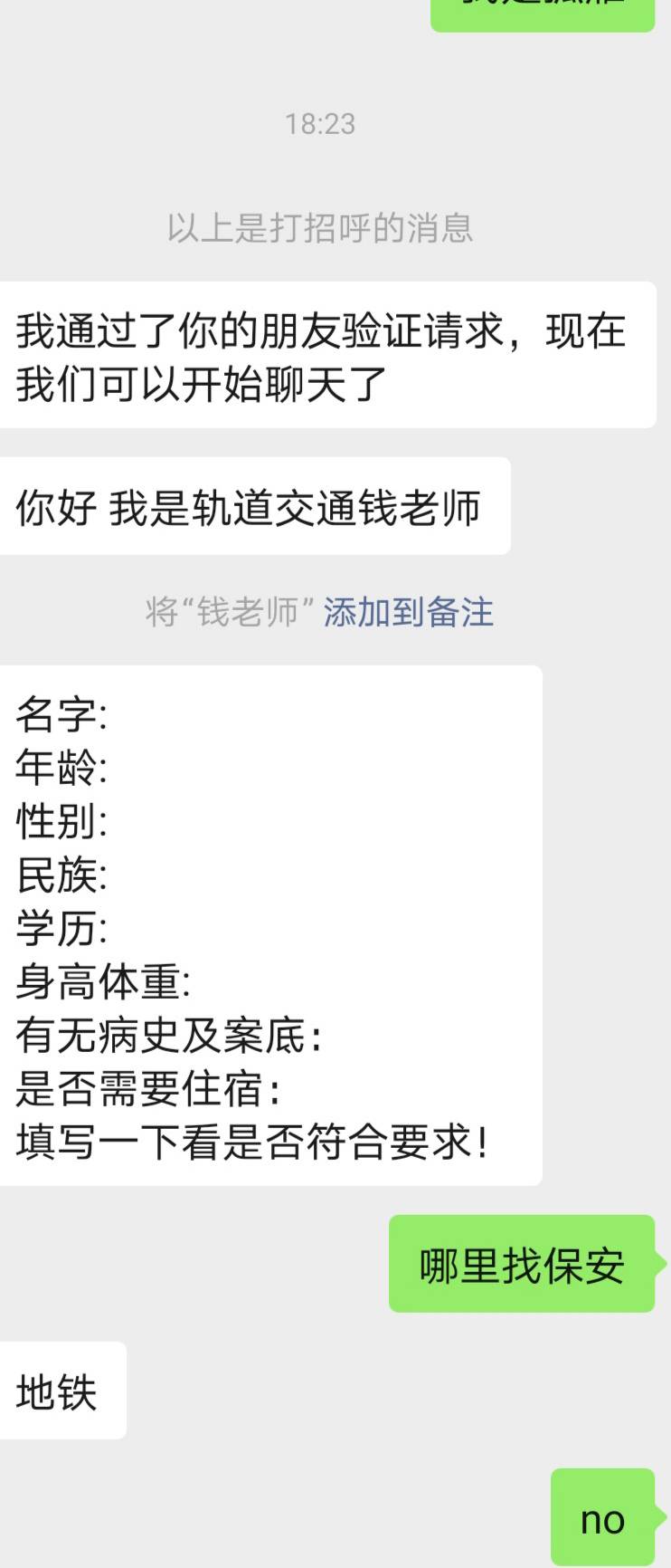 d
地铁保安，狗都不干

88 / 作者:蛋黄酱 / 