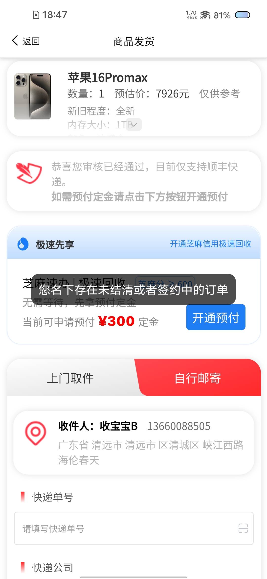 先享还完390，又变成300，亏大了
41 / 作者:携酒闯天涯 / 