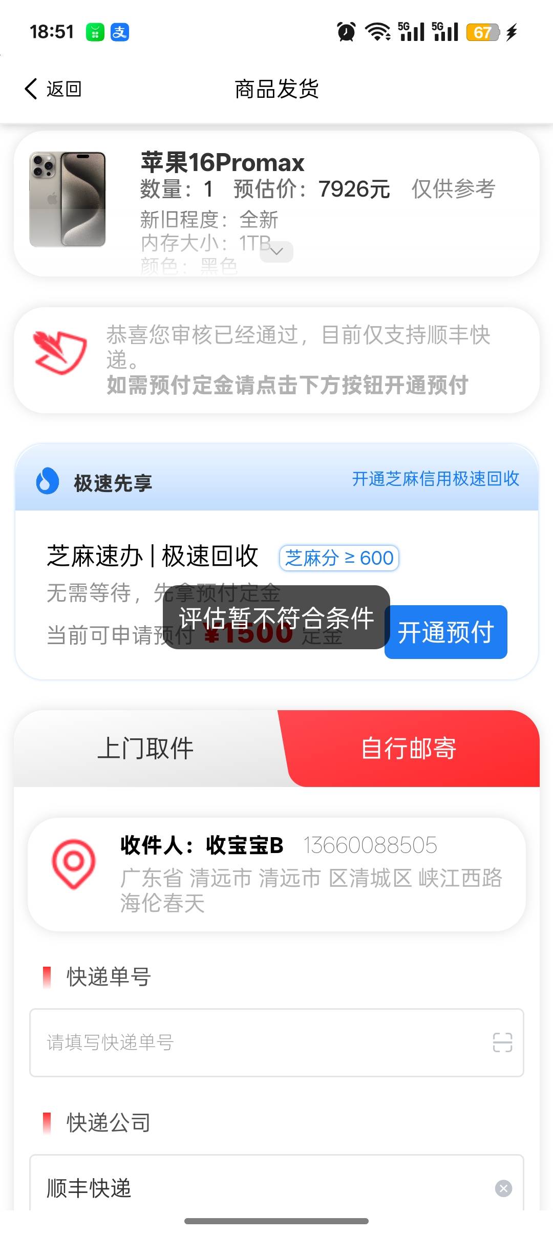 先享强执限高有下的？zmf有个毛用

25 / 作者:Apppppp1 / 