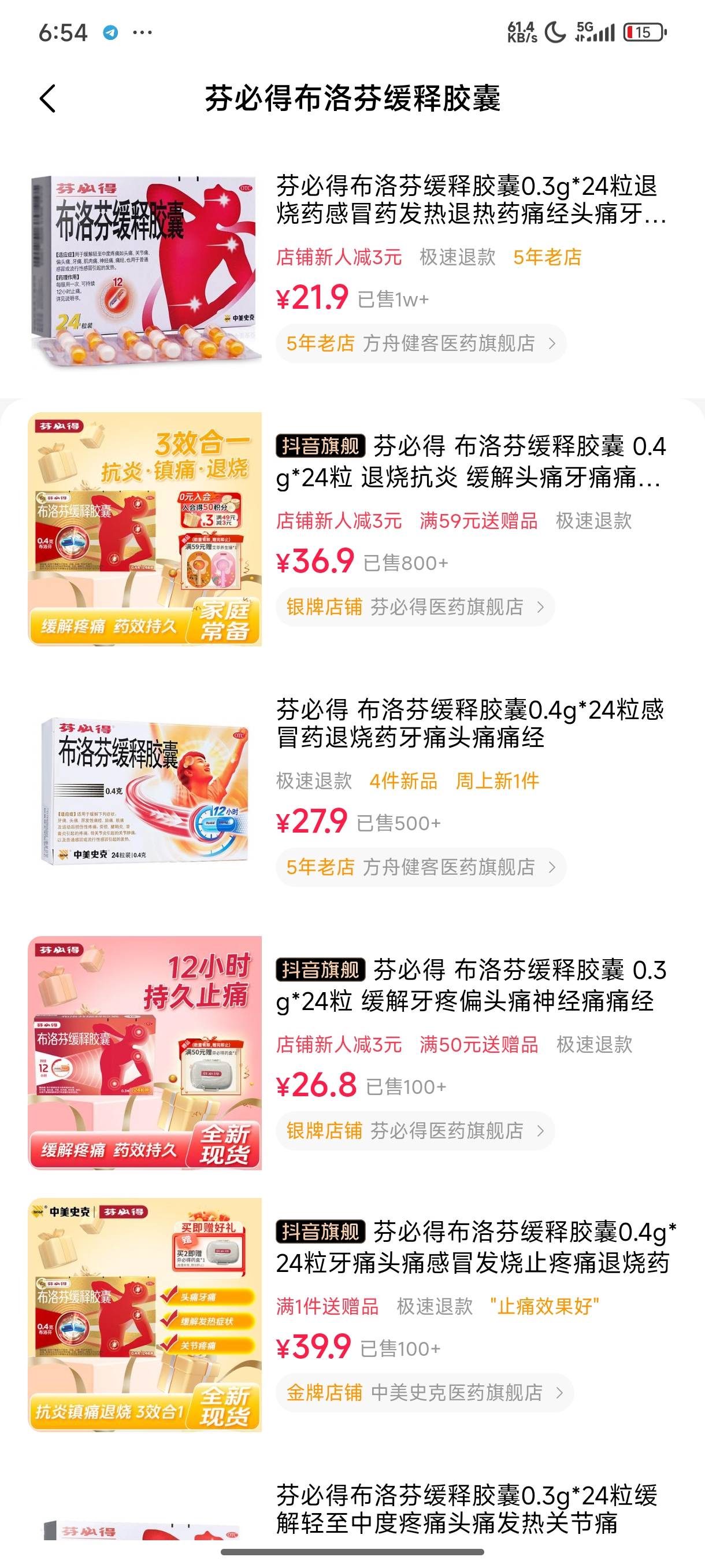 布洛芬是不是止痛很快 牙疼听网上说挺牛b
有用过的老哥吗 

63 / 作者:遮天树 / 