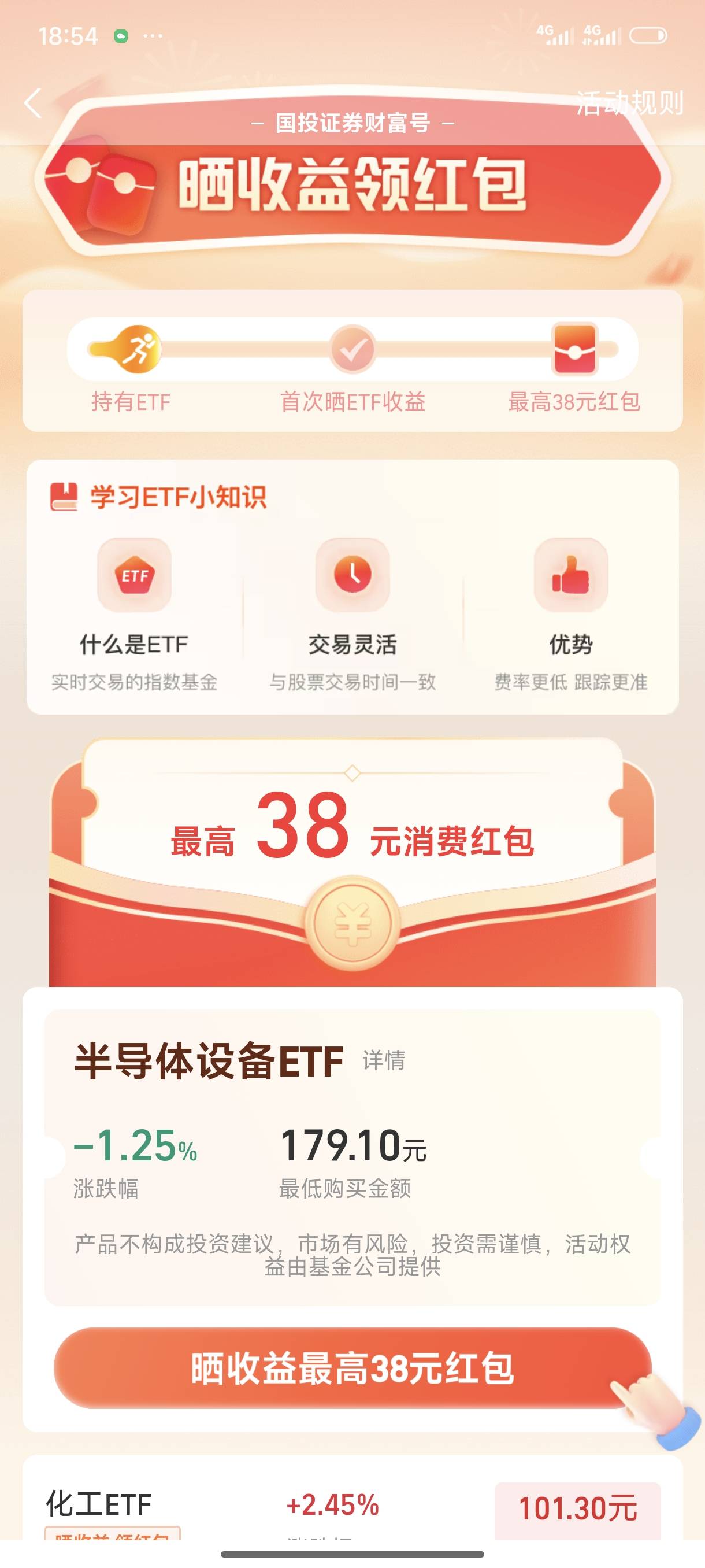 老哥们，支付宝我这显示最高38，能买吗？会不会是0.01警告？

88 / 作者:年愁今夜未到乡 / 