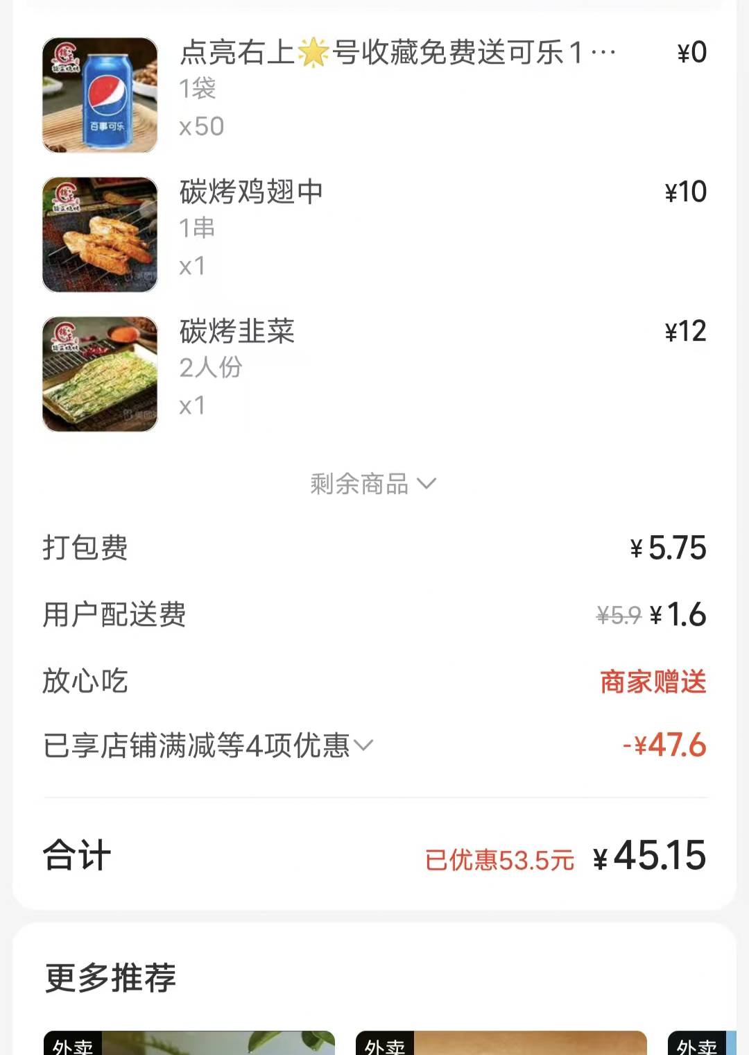 好几年没吃过烧烤了，以前没钱，现在也没钱舍不得吃，一顿下来就得一百块，平时一天吃25 / 作者:来福反打常威 / 