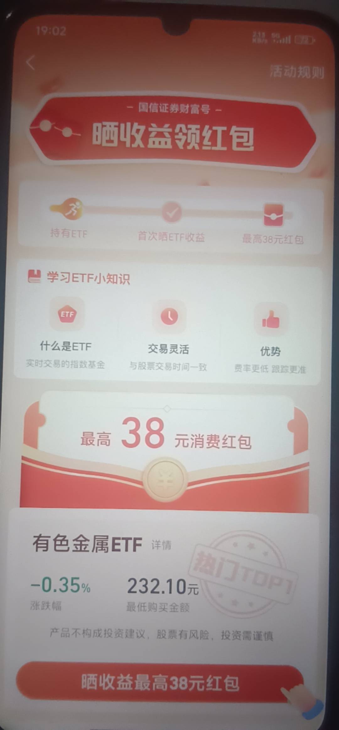 老哥们，支付宝我这显示最高38，能买吗？会不会是0.01警告？

23 / 作者:叫我靓仔谢谢！ / 