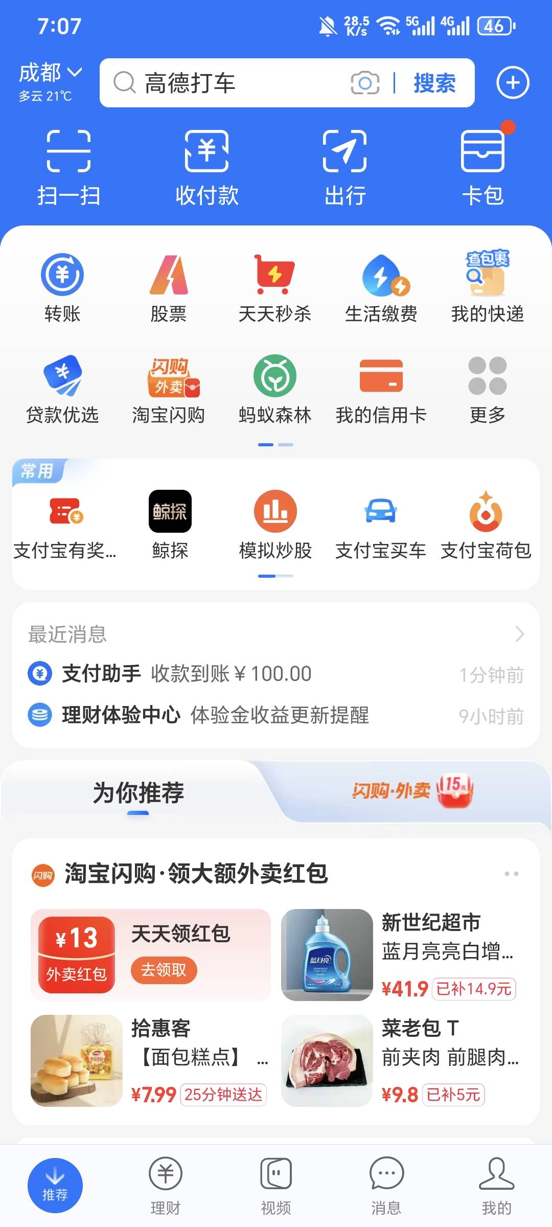 人人100？

92 / 作者:可8885 / 