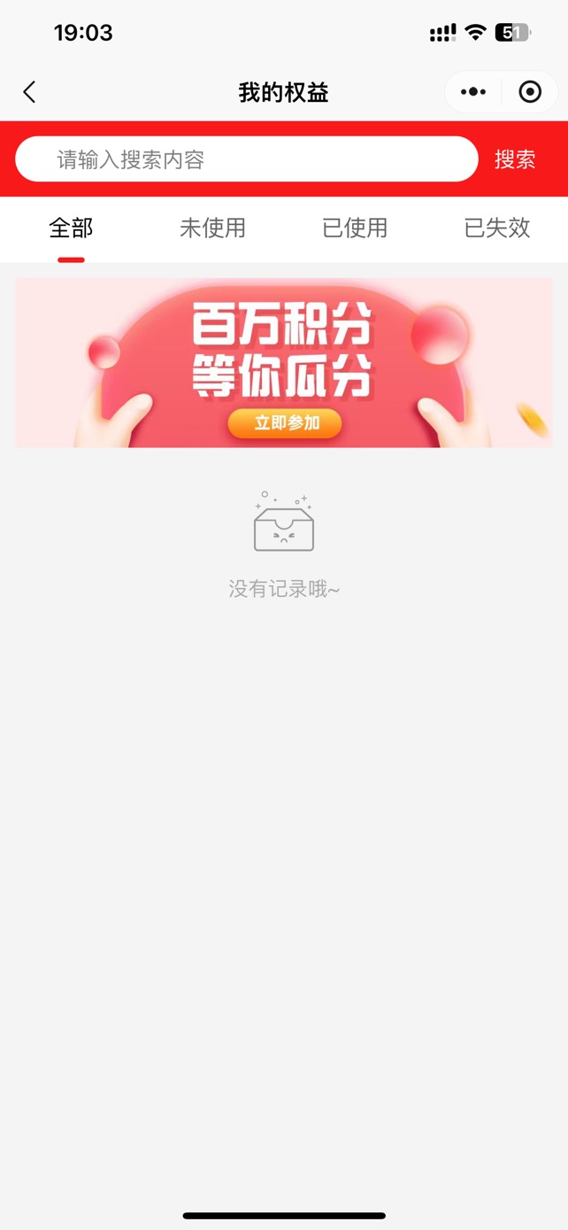 昨天拉的a奇艺会员记录都清空了

37 / 作者:温暖. / 