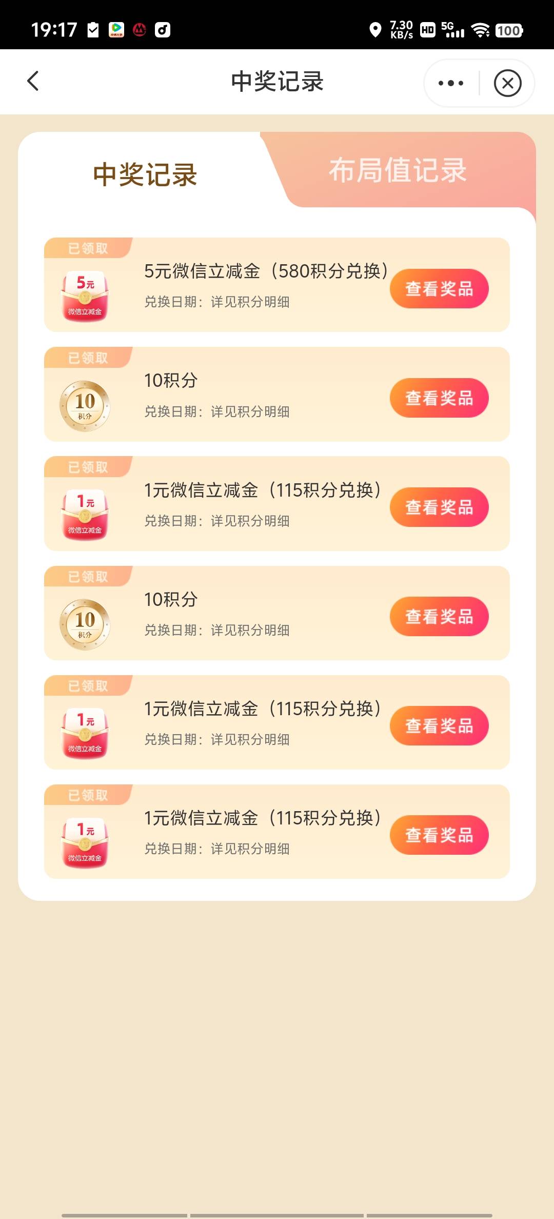 这个在哪里领？可以出吗。没中信卡。。

33 / 作者:再见再见了 / 