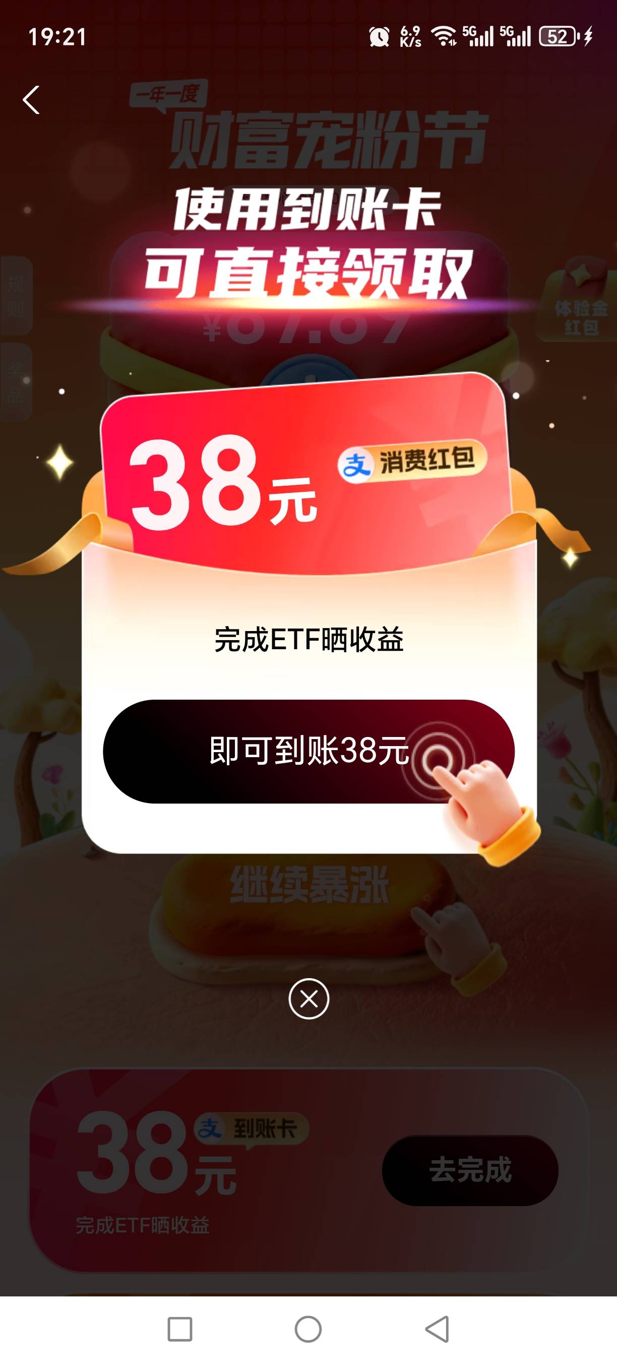 这个要多少本金搞啊？一定要赢吗？

14 / 作者:我不是女的 / 