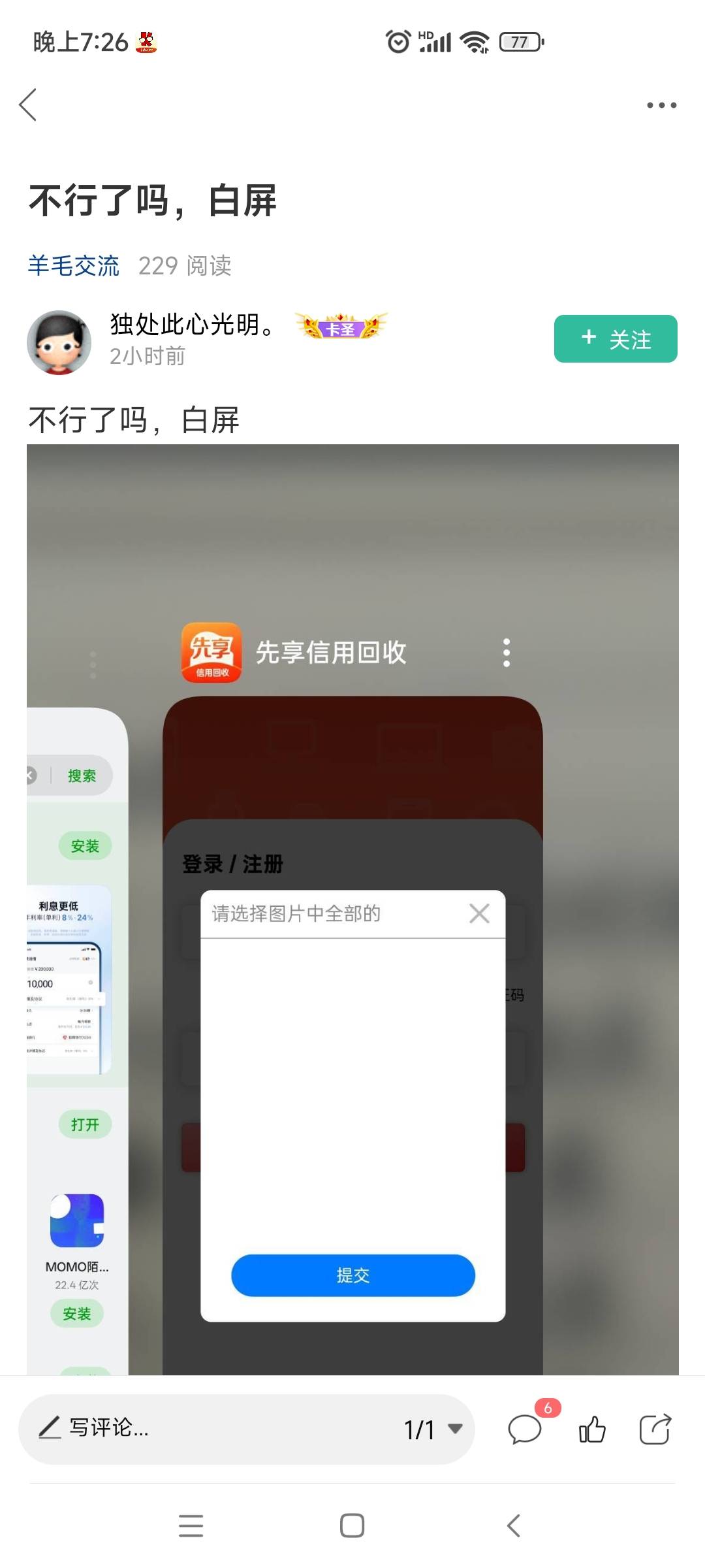 先享手机号破解教程，打开支付宝转账，输入手机号，你自己手机号后2位改，验证姓名，17 / 作者:大雪碧尼玛 / 