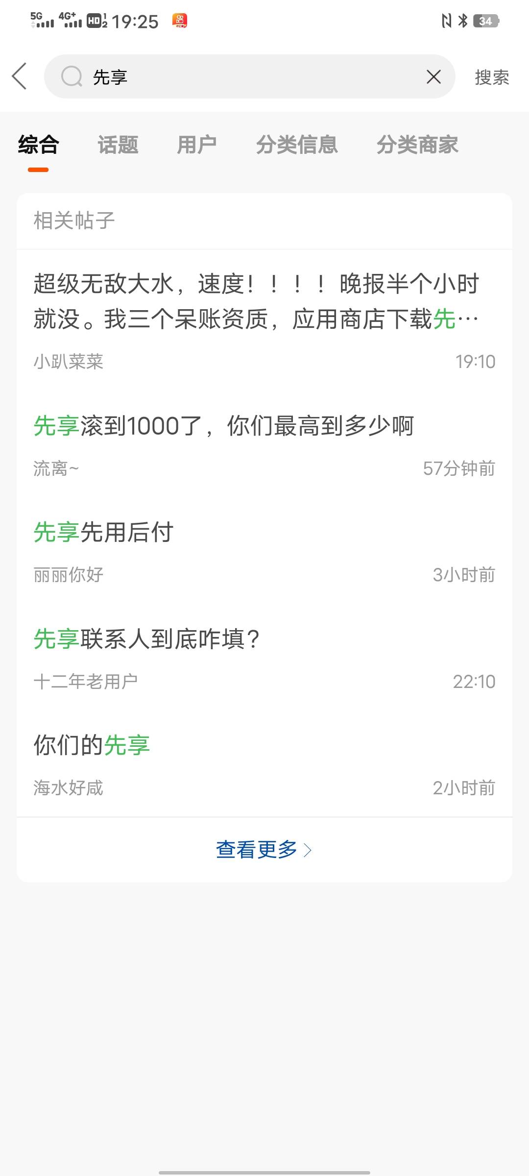 这先享是不是有什么技巧？580 分都过不去，很多人350都过了，是不是那个支付宝绑定的52 / 作者:太上皇上 / 