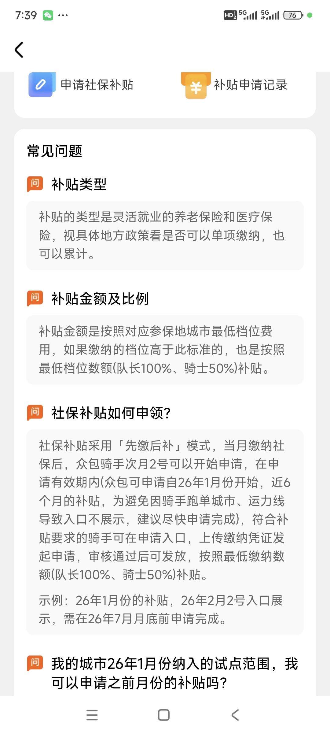 兄弟们，你们没有正经工作的都交养老保险了没，我之前一直想交灵活就业的，但是一直没29 / 作者:花心大萝贝 / 