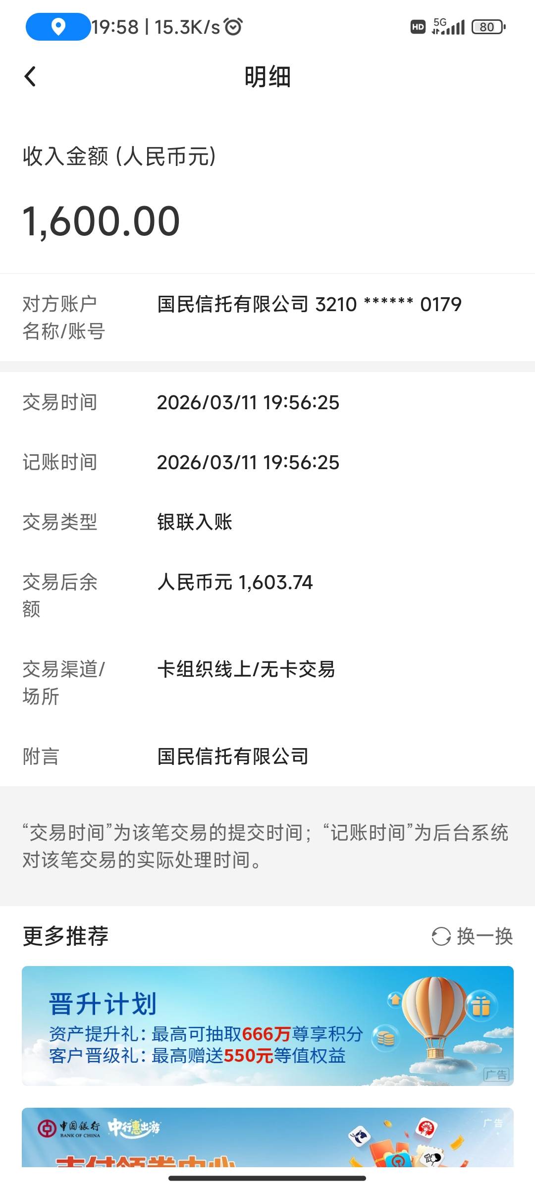 宜口袋只剩500额度，审核失败给了发短信变成1600额度。十分钟到账。因为没有额度了没84 / 作者:So1 / 