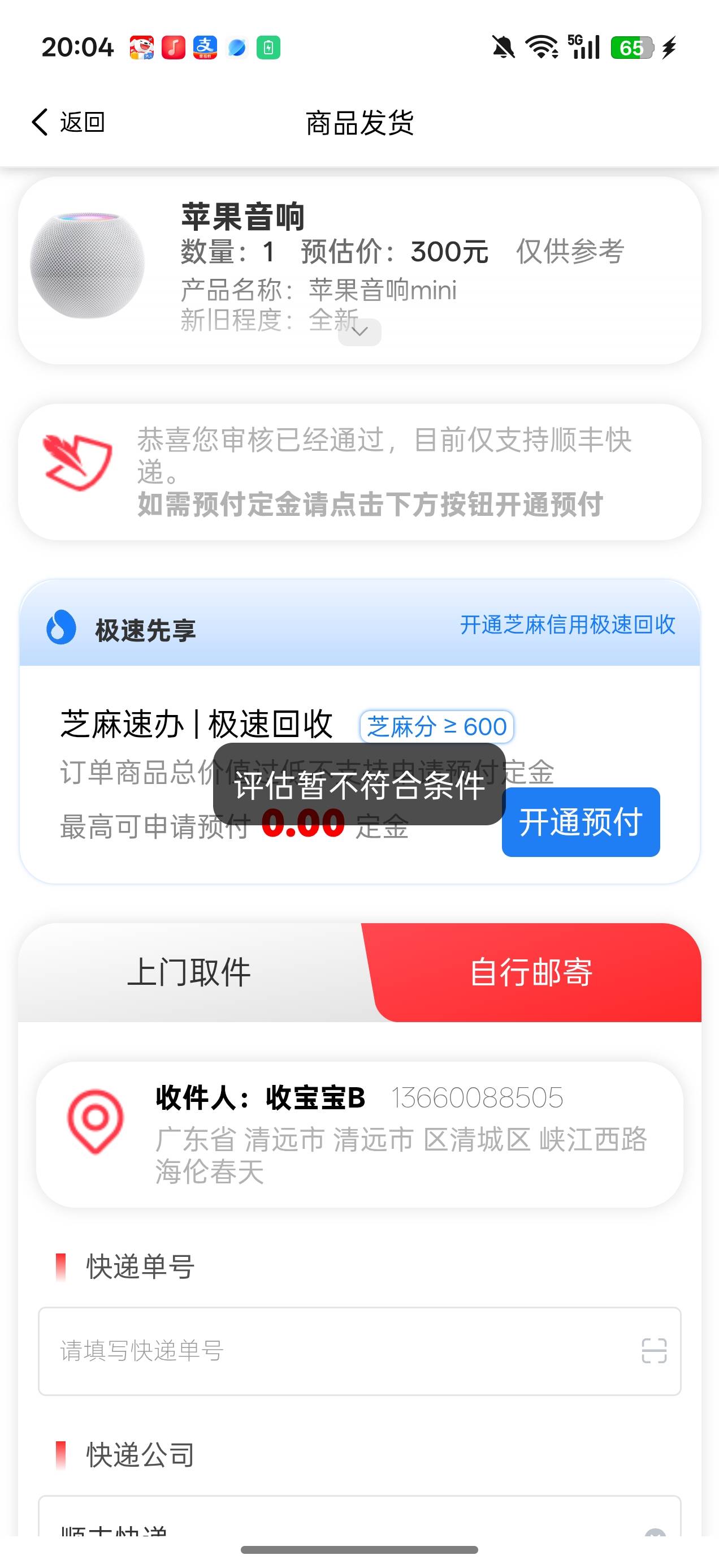 这就是说的人人？0元都不能过

81 / 作者:难受咋 / 