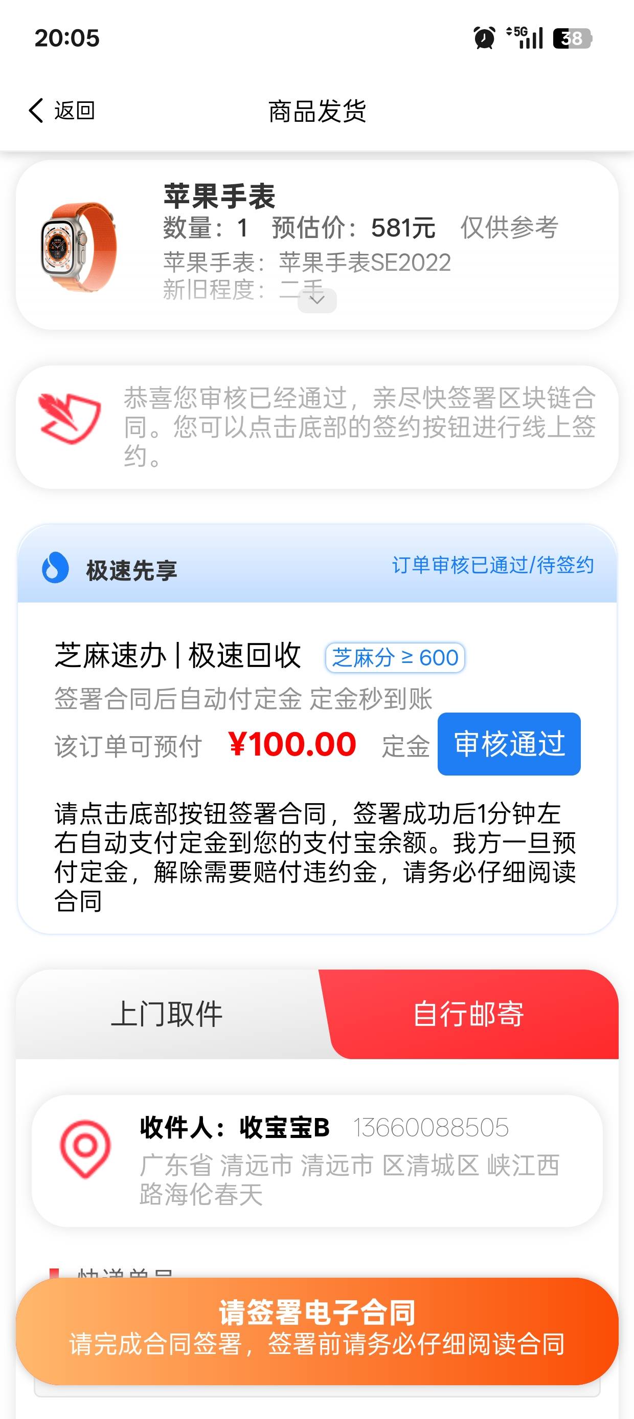 老哥们我这是过了。芝麻分350选的手表秒了

88 / 作者:好好好巴德 / 