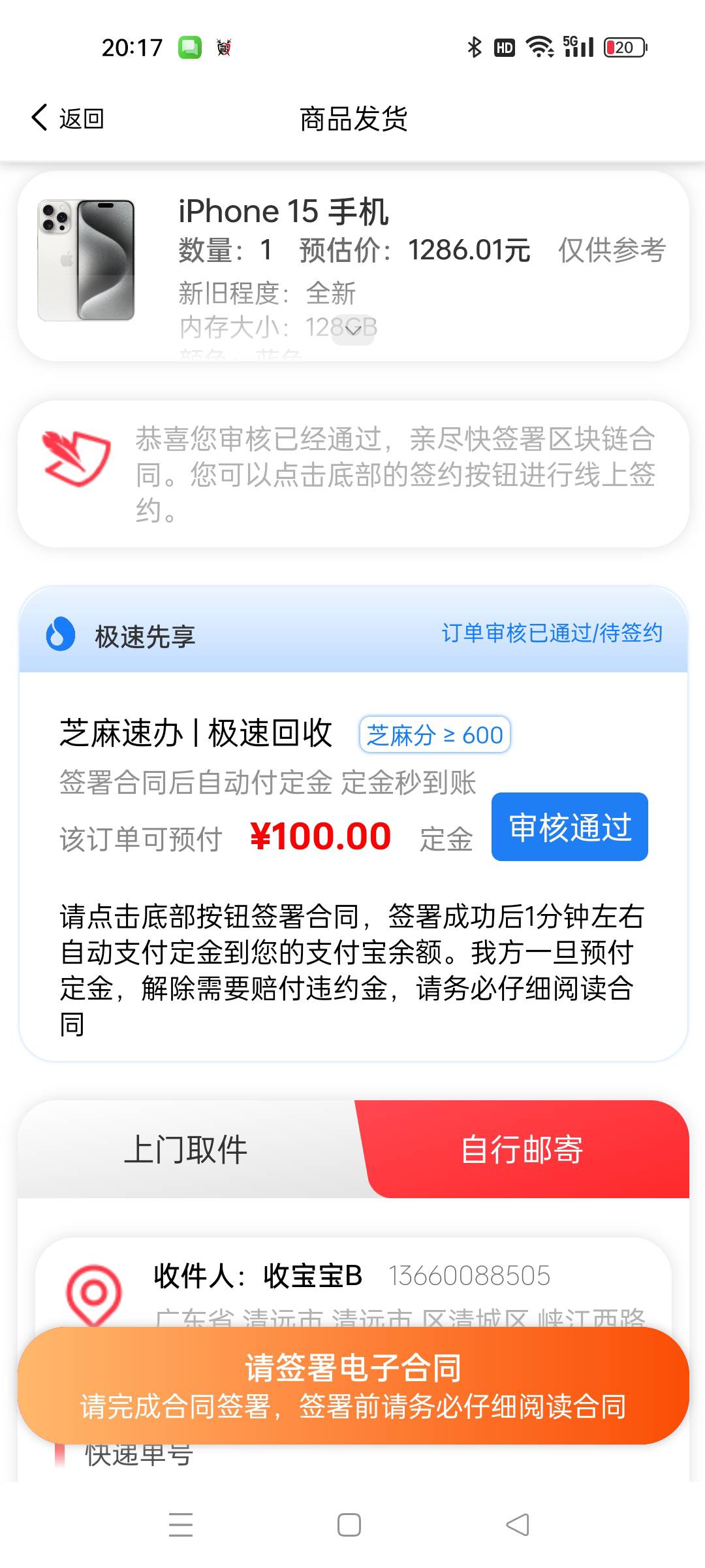 随便试一下过了，六百多分

99 / 作者:南郭先生 / 