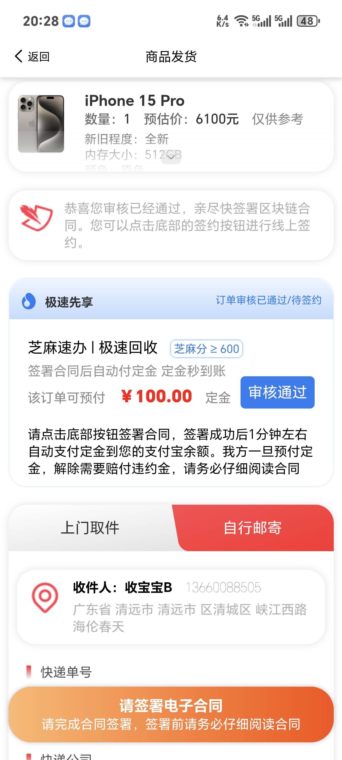 好几年都见过审核通过了，都是100额度 10天还多少？

88 / 作者:你我已入账 / 