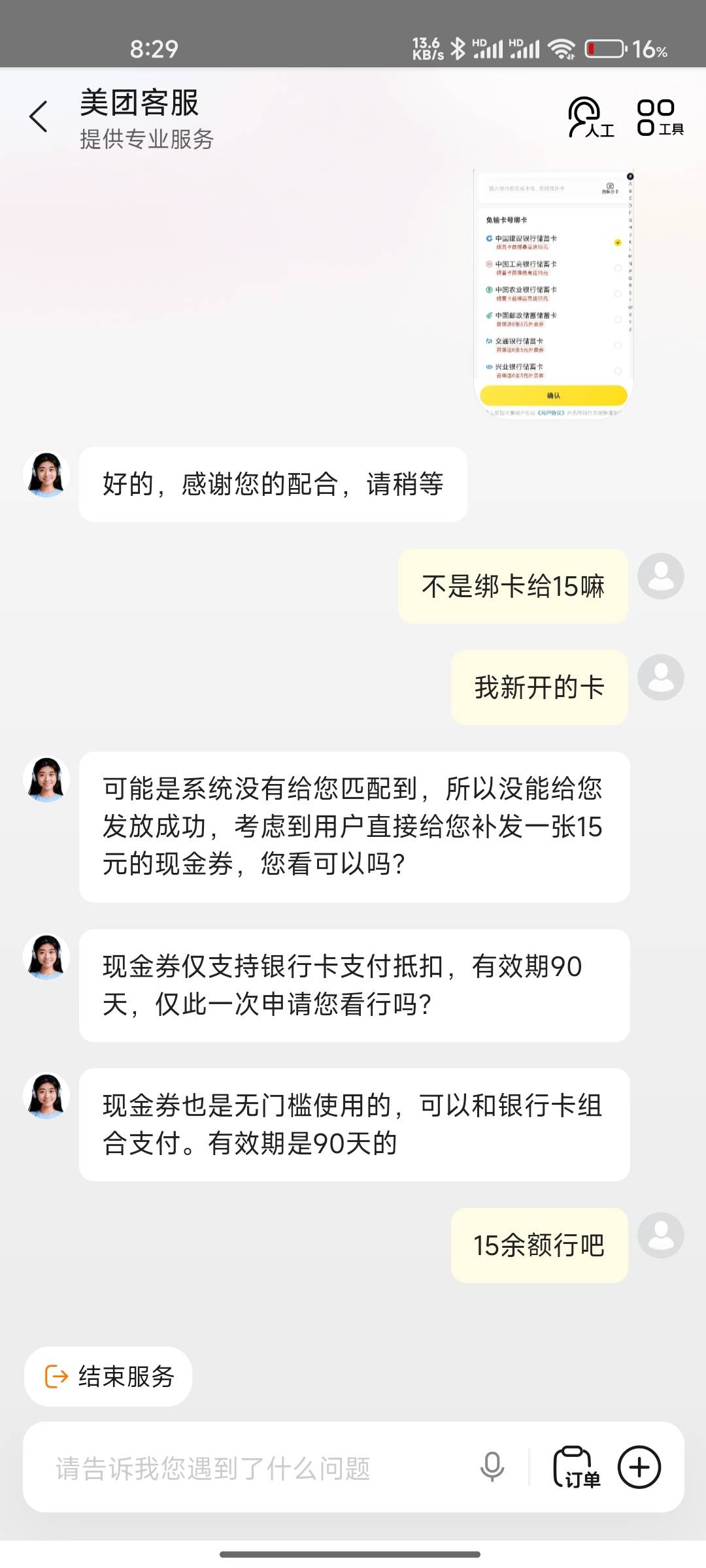 谢谢前面那位老哥的图，小美15毛

23 / 作者:破烂王 / 