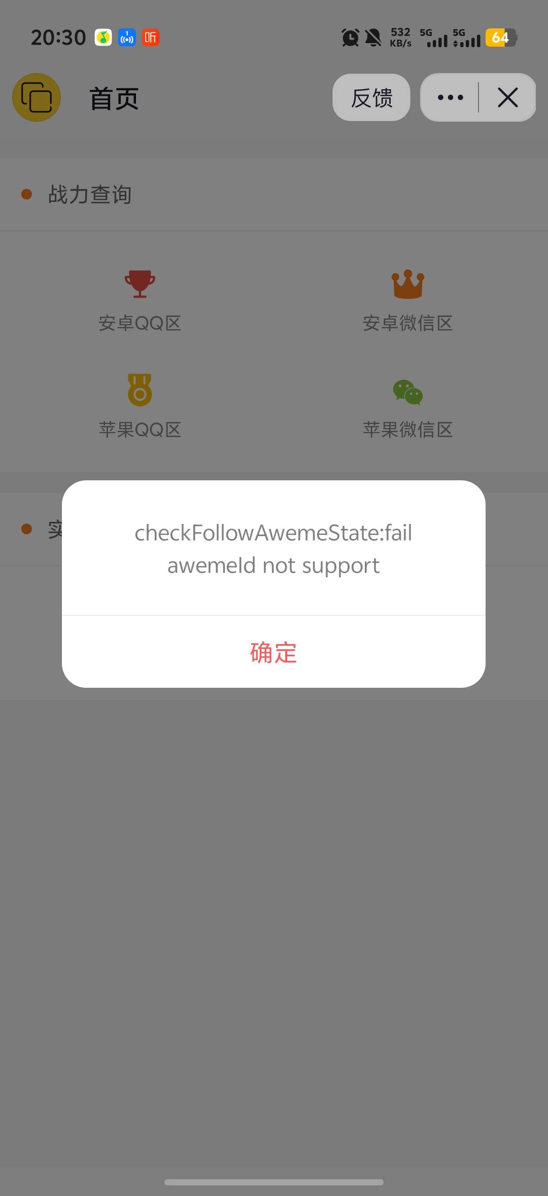 你们的抖音可以领幻影会员吗

91 / 作者:凉城呀 / 