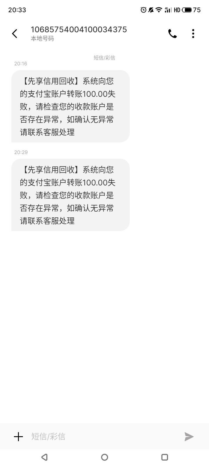 先享，为啥说支付宝转账失败？我是不是填错账号了？

6 / 作者:门西克 / 