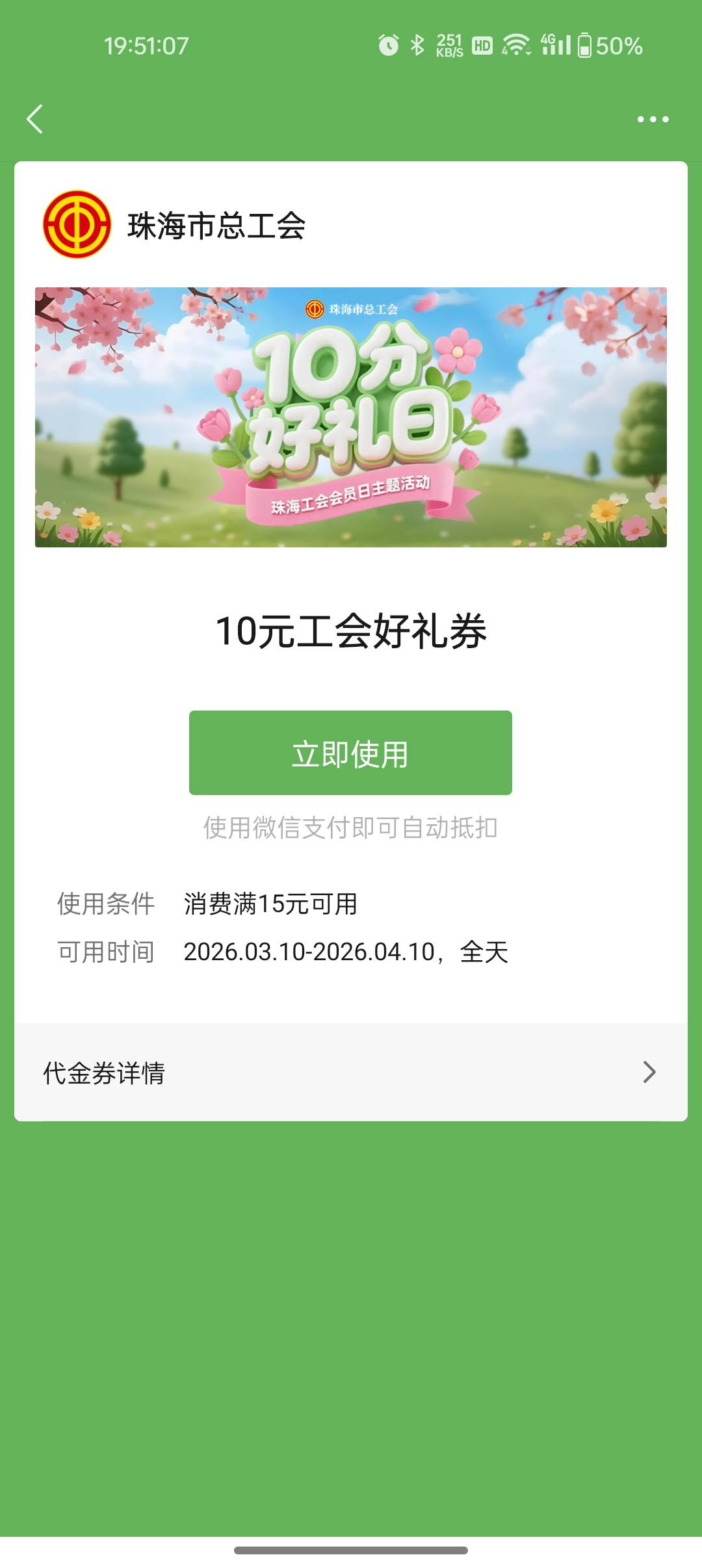 老哥推一下，珠海工会的券
66 / 作者:噢噢噢哦啊 / 