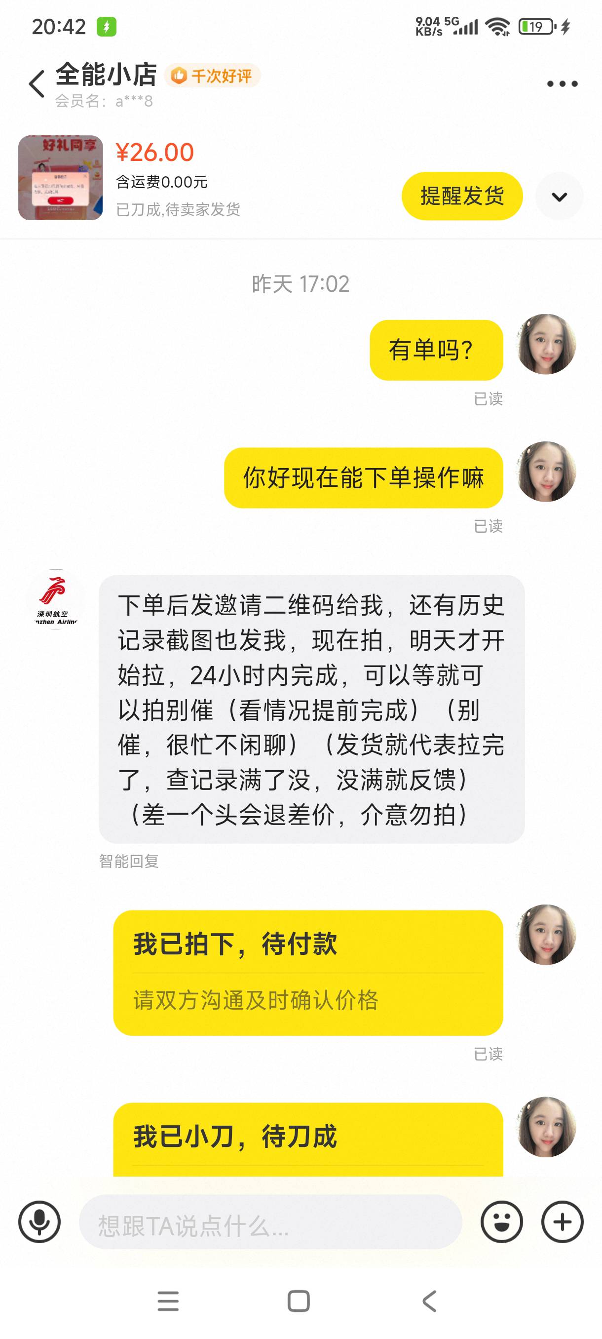 老哥们避雷这个说24小时完成到现在一个人头没拉 昨天看到老哥说这个快才下单的

76 / 作者:阿狸酱紫啊 / 