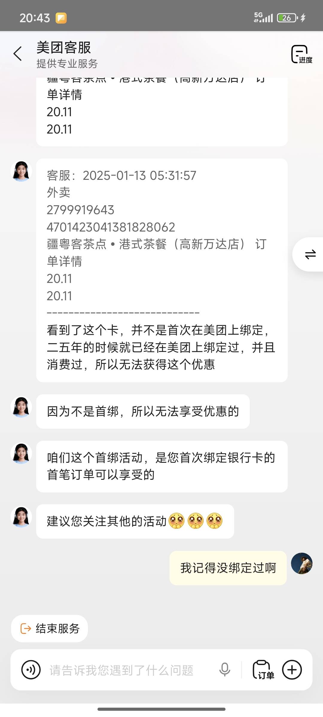 想碰瓷小美没想到小美这么上纲上线

1 / 作者:芝士羊毛 / 