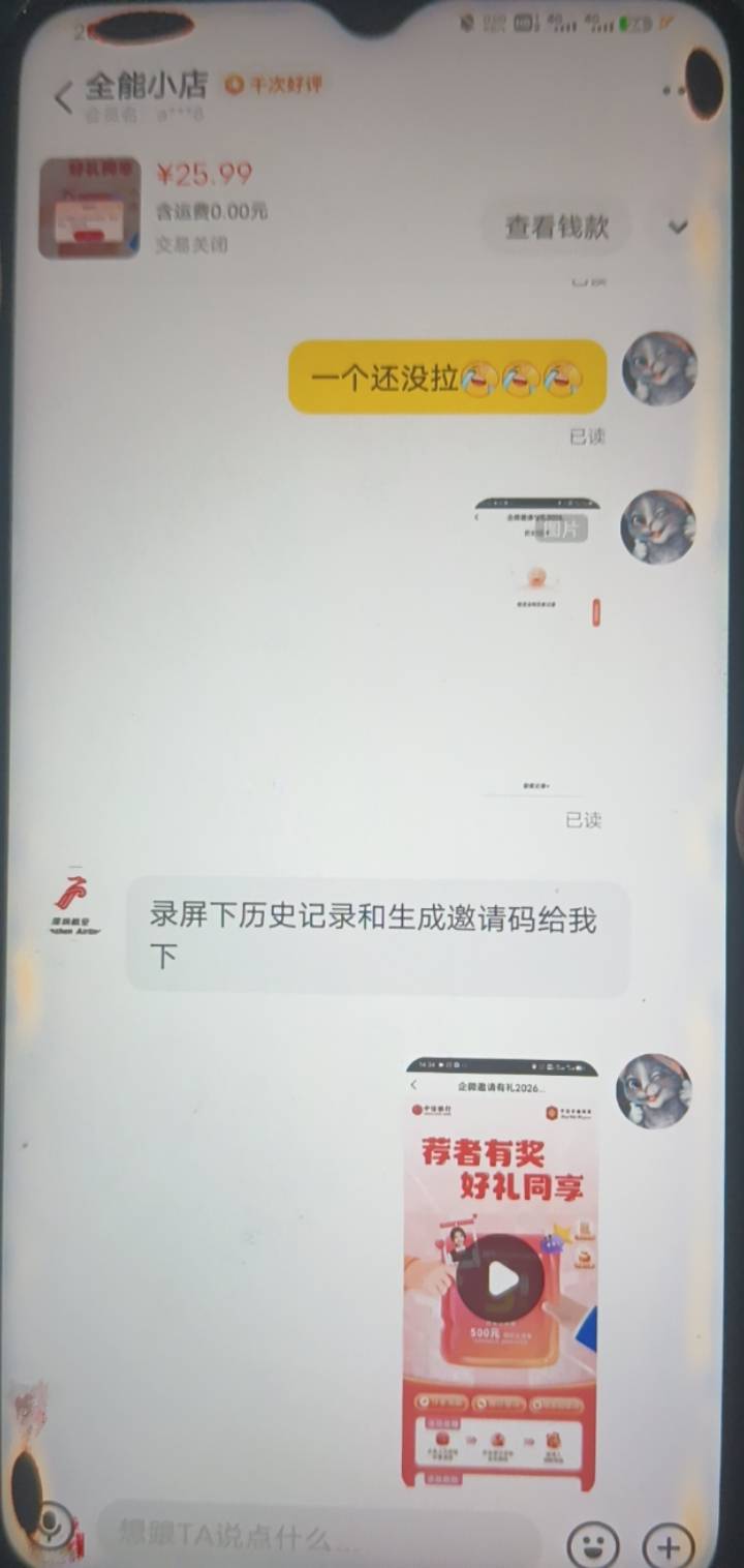 老哥们避雷这个说24小时完成到现在一个人头没拉 昨天看到老哥说这个快才下单的

19 / 作者:请叫我靓仔谢谢 / 