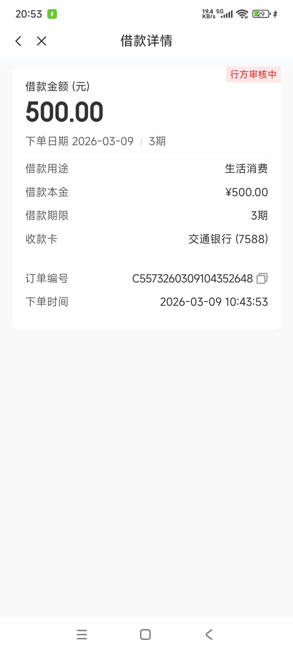 老哥们这一口袋申请的 付了56会员费两天半了没动静还能不能下 不下就退我56呀 卡几天55 / 作者:阿狸酱紫啊 / 