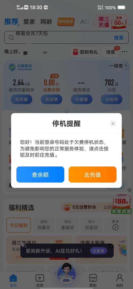 老哥也是好起来了，没人出话费了

90 / 作者:挂壁哥 / 