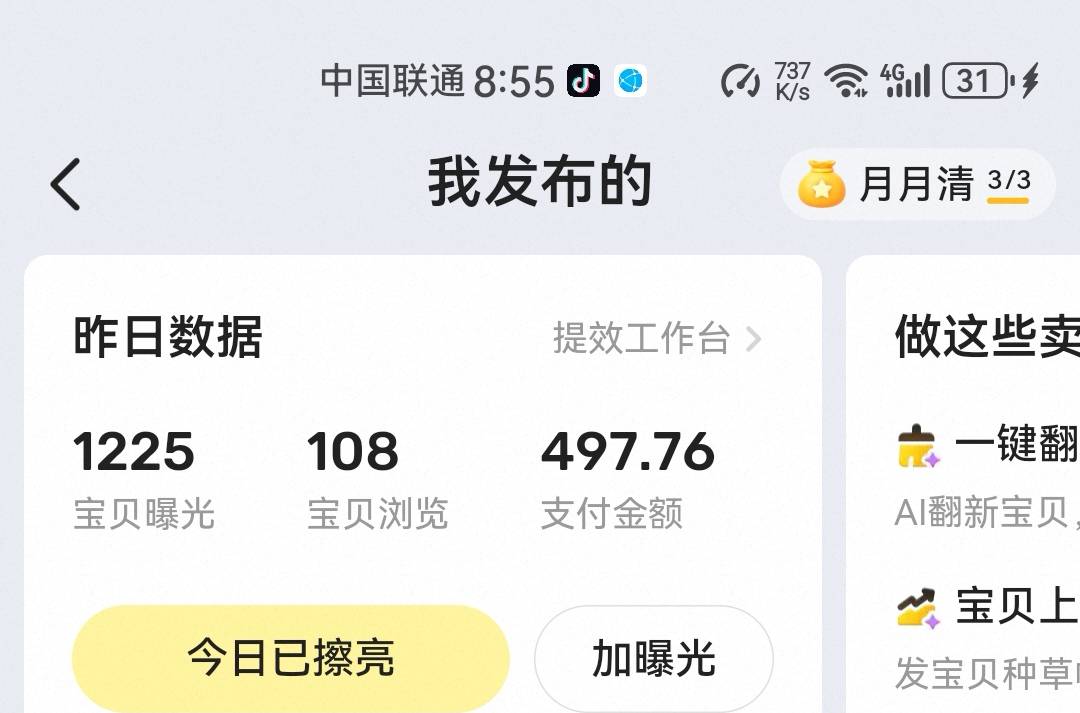 老哥们救我呀！我要吃猪脚饭500大毛全等十天后自动收货都写了能确认收货的来还是没一37 / 作者:夜盼天明 / 