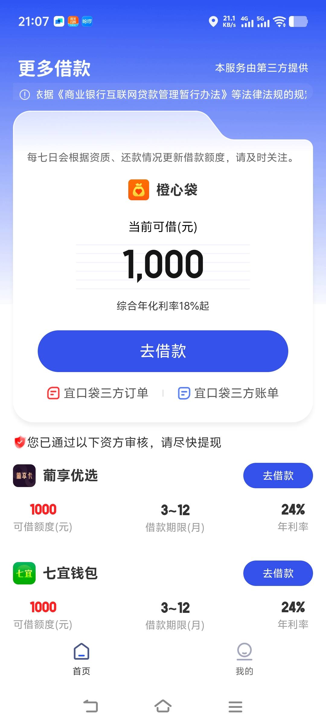 这种是不是没用，

78 / 作者:忘过去不忘本心 / 