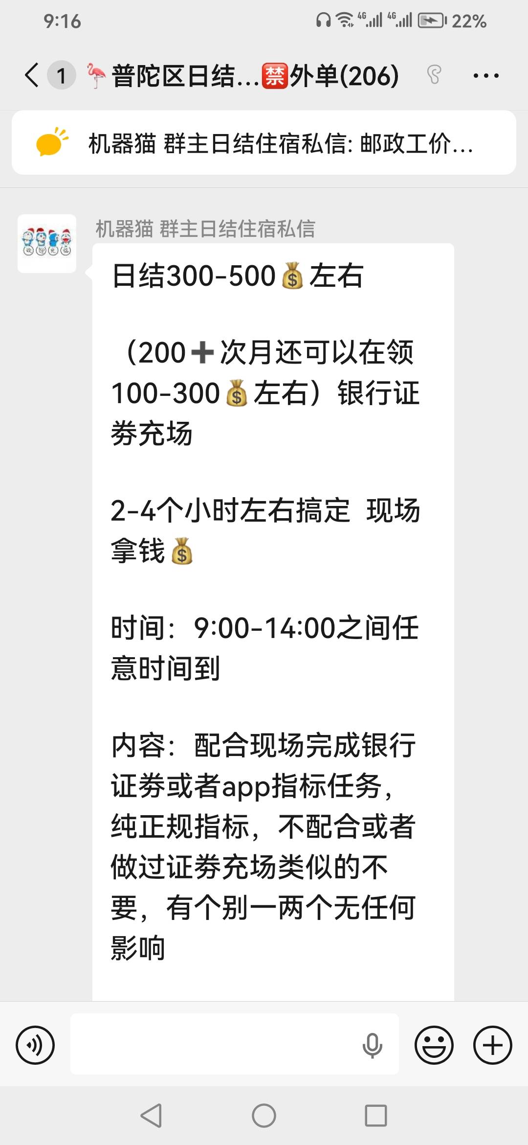 劳务中介也开始拉人做证券了

30 / 作者:混着 / 