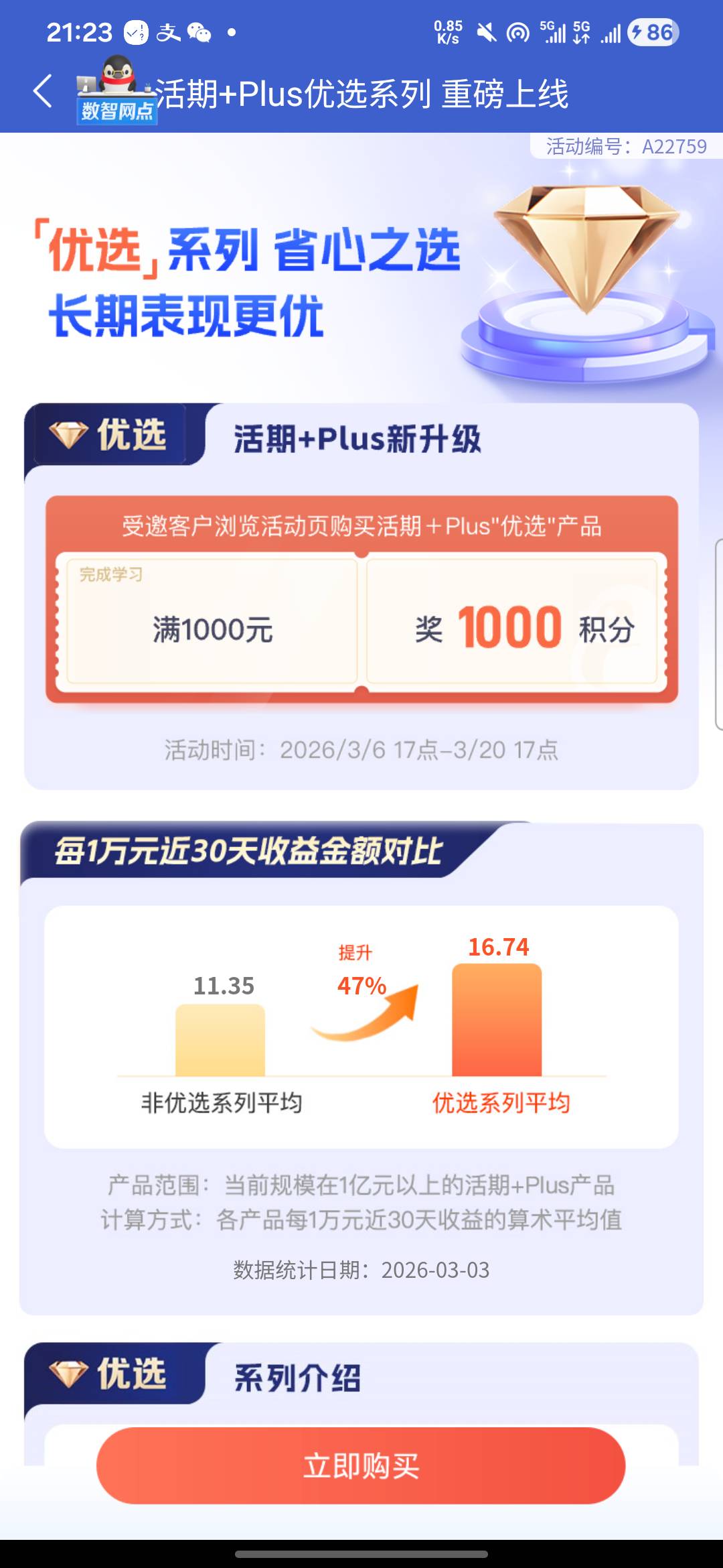 老哥们这个一千积分是十块吗，

48 / 作者:亚索不是弟弟 / 