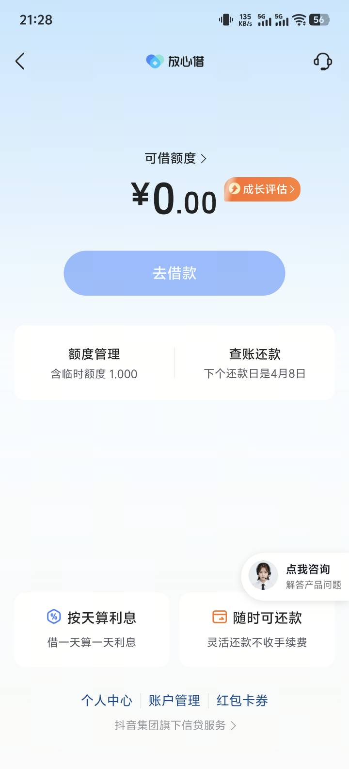 征信代偿，加呆账六七年了，第一次下这么大，太感动了...11 / 作者:cishilei5211 / 