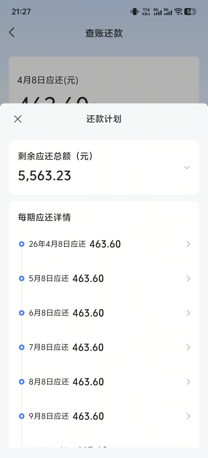 征信代偿，加呆账六七年了，第一次下这么大，太感动了...16 / 作者:cishilei5211 / 